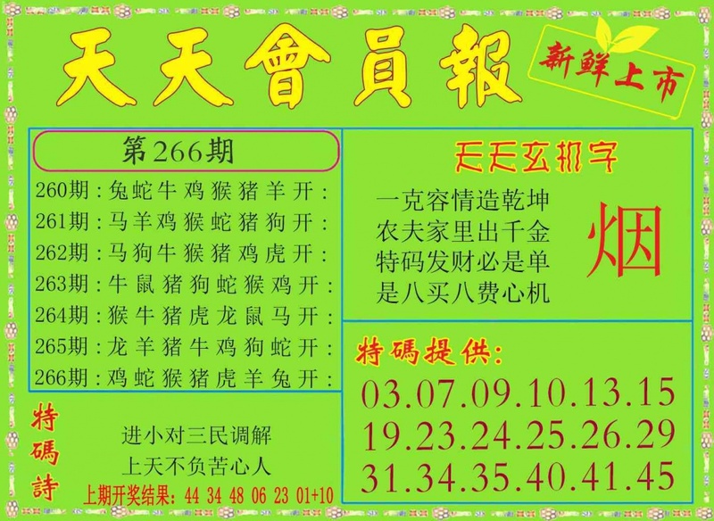 中国梦推荐